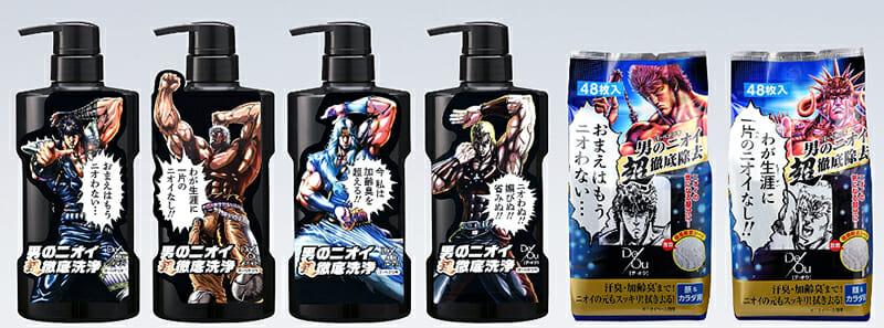 男性用ボディウォッシュ市場売上NO.1ブランドのデ・オウ®が『北斗の拳』と限定コラボ！