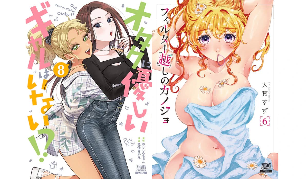 Volume 8 of "Are There No Gals Who Are Kind to Otakus!?" and Volume 6 of "Girlfriend Through a Filter" will be released on October 19th! Commemorative goods will be sold at Melon Books