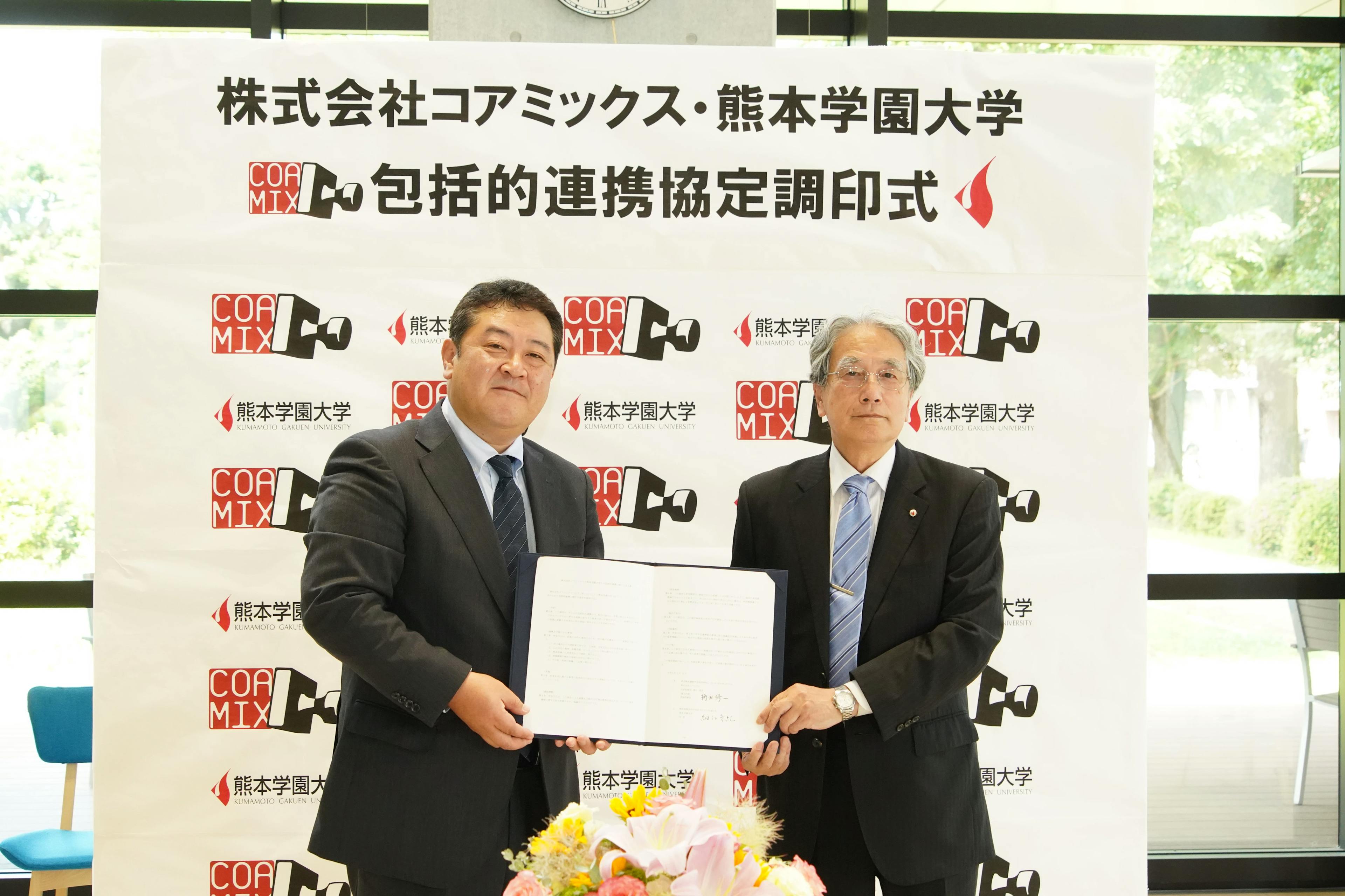 Conclusion of "Agreement on Comprehensive Collaboration" with Kumamoto Gakuen University