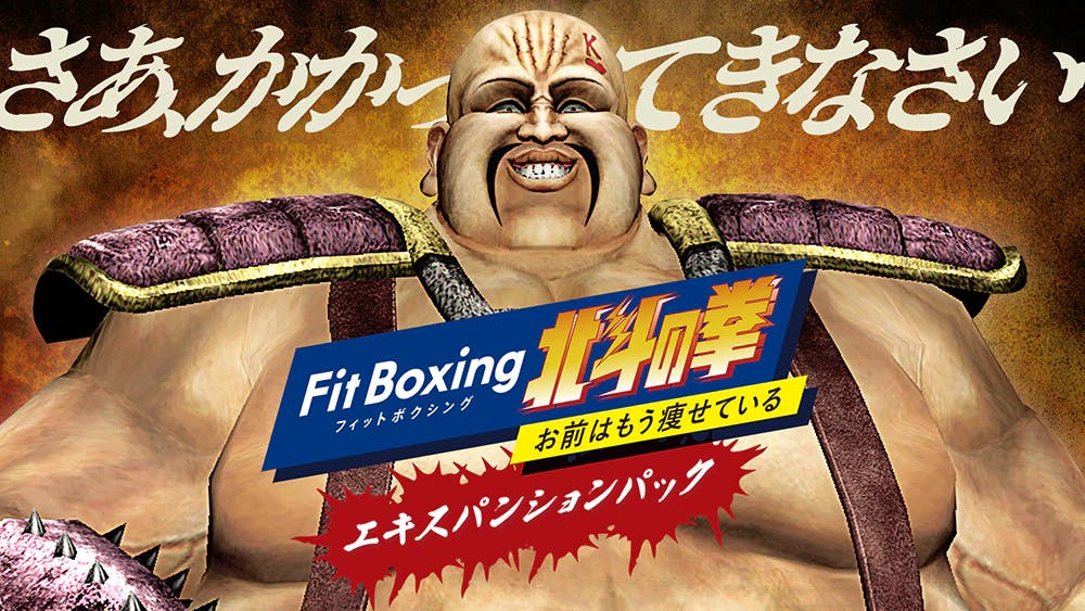 Strike the Hokuto Hyakuriken towards Mr. Heart! Nintendo Switch software “Fit Boxing Fist of the North Star ~You are already skinny~” Additional downloadable content “Expansion Pack” now available!!